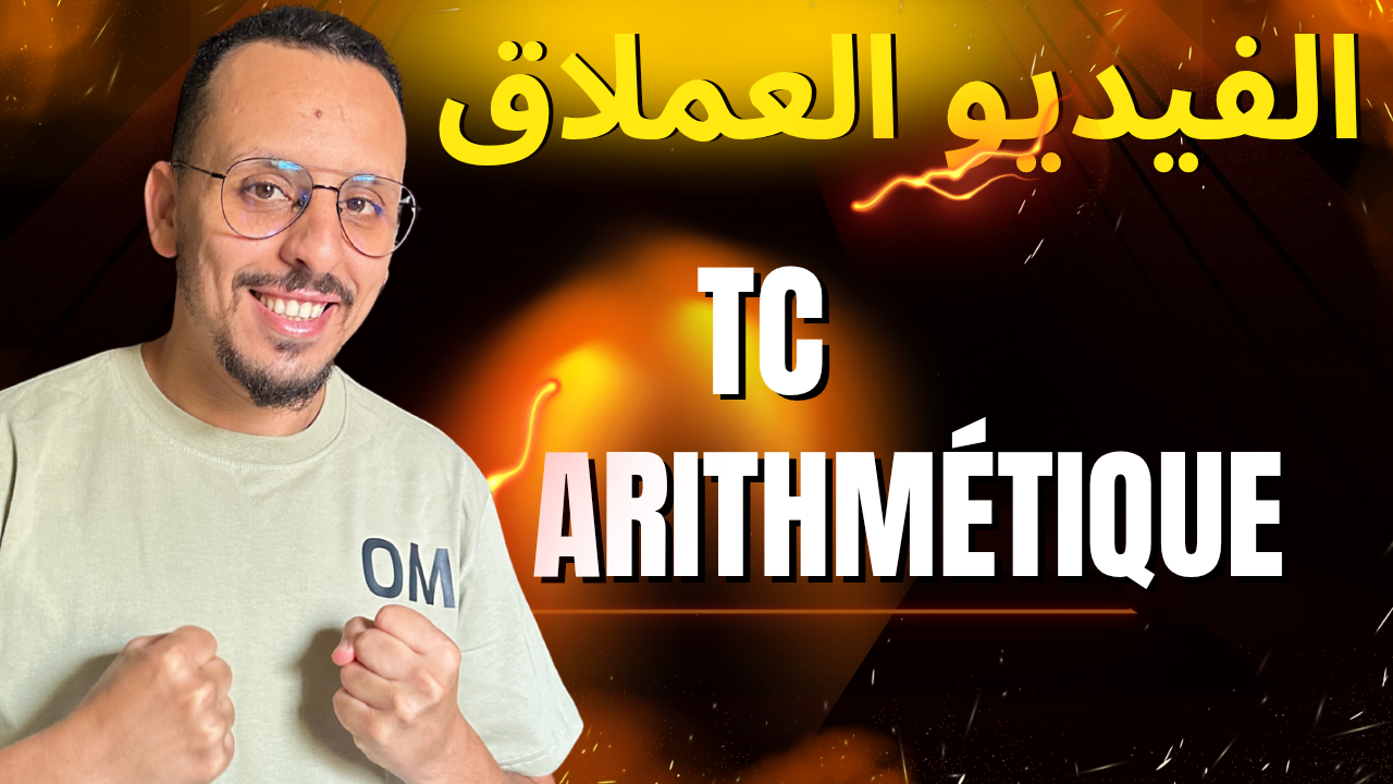 صورة مشاركة من الفيديو العملاق